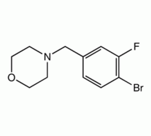 4 - (4-бром-3-фторбензил) морфолин, 96%, Alfa Aesar, 250 мг