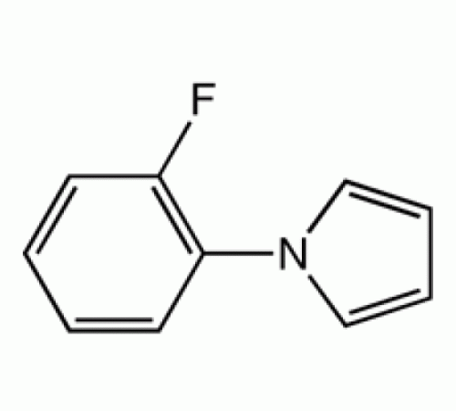 1 - (2-фторфенил) пиррол, 98%, Alfa Aesar, 5 г