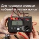 Цифровой мегаомметр RGK RT-10 с поверкой